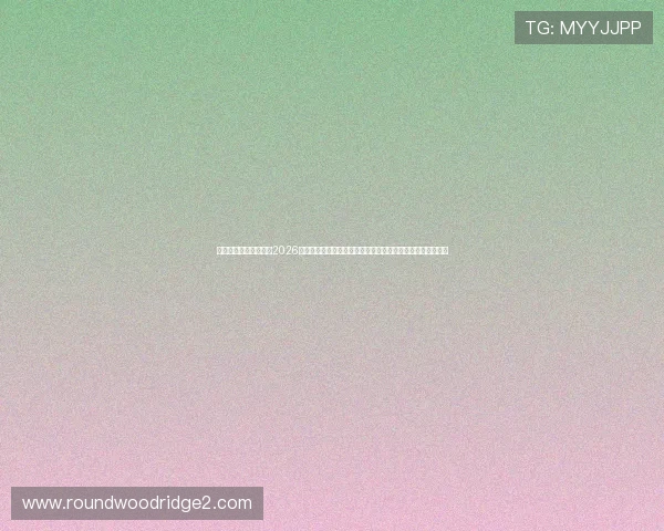 大满贯在线娱乐网提供2026年世界杯赛前预测与专家分析,助你了解赛事走向与热点话题